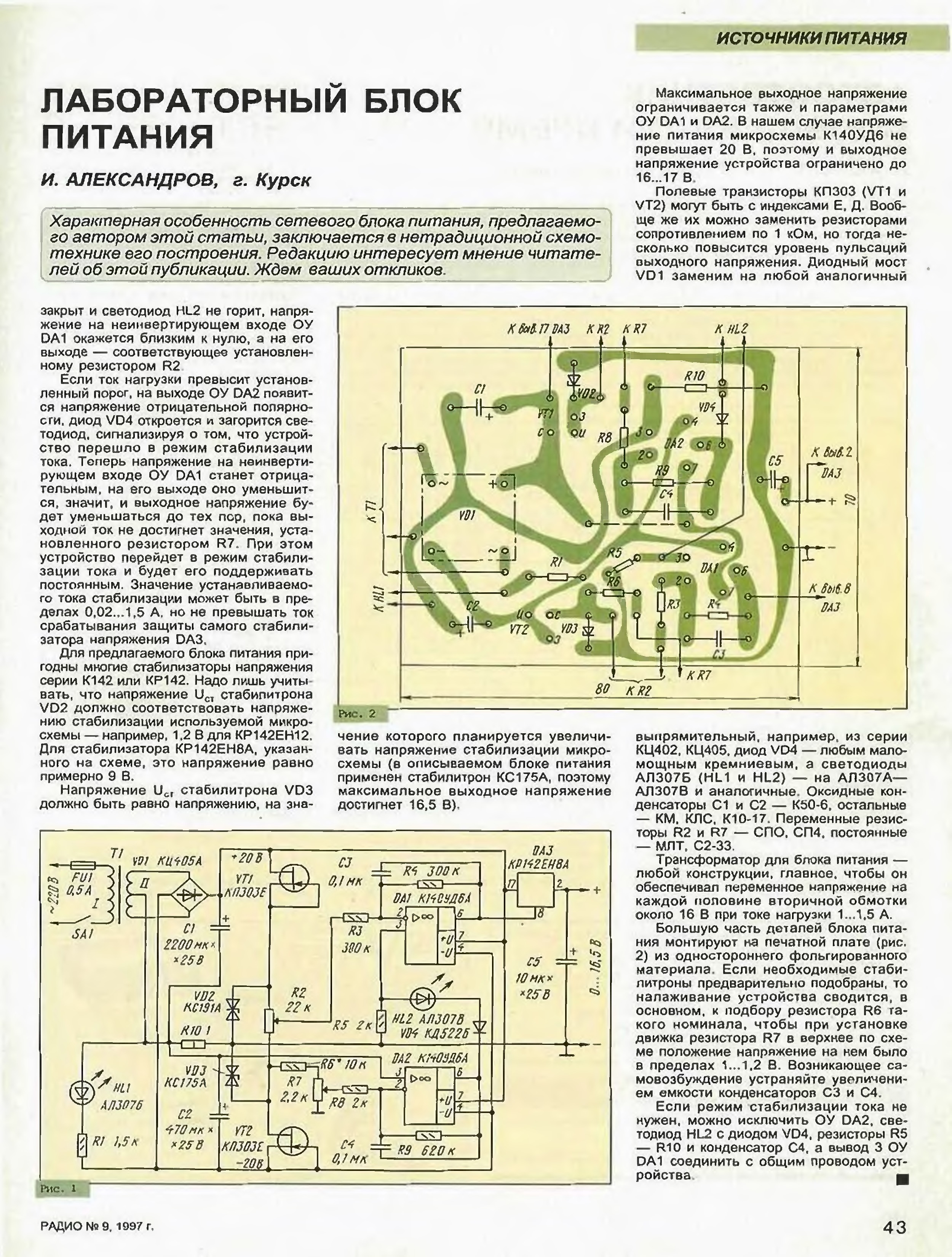 Схемы из журнала радио