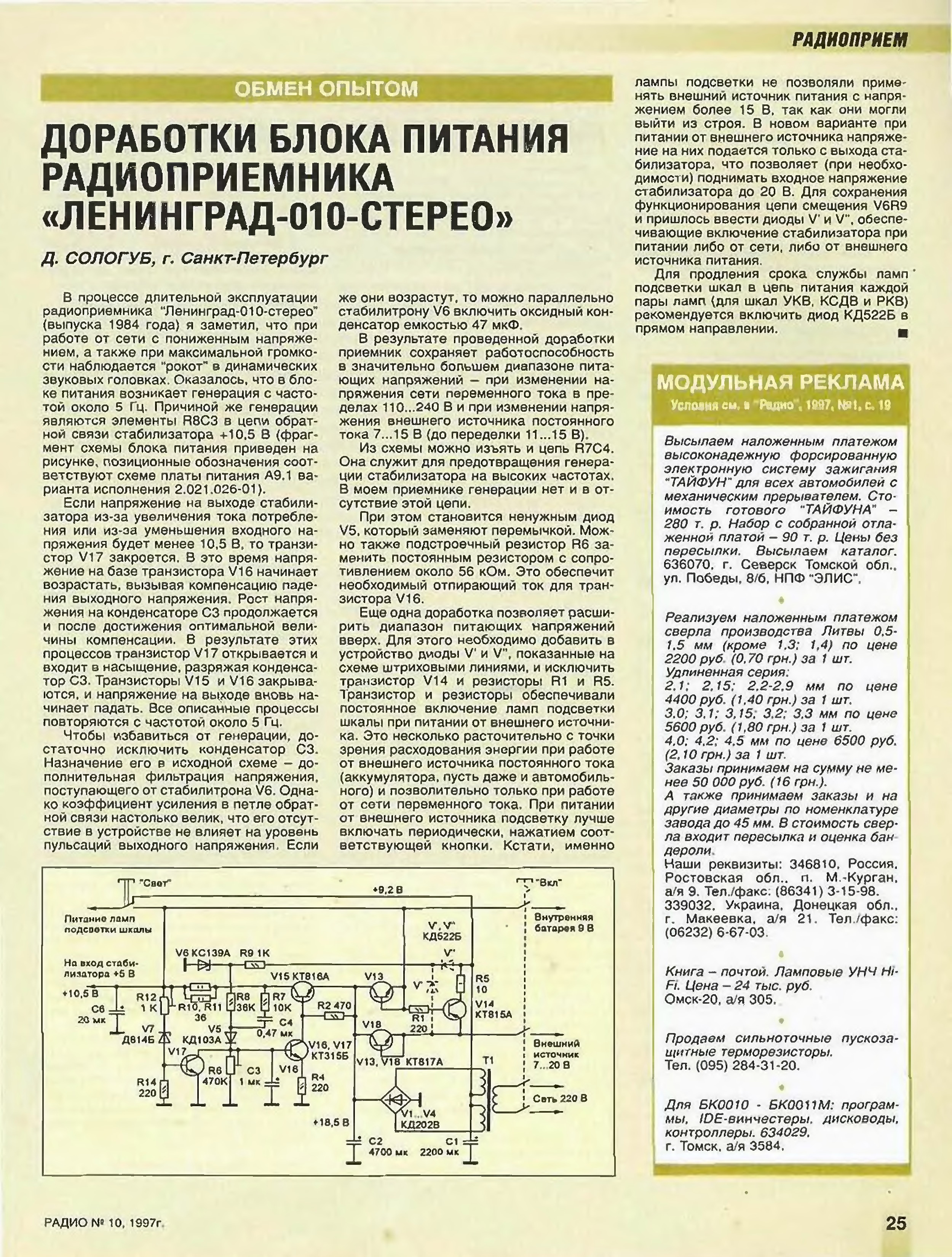 Схема ленинград рп 015с