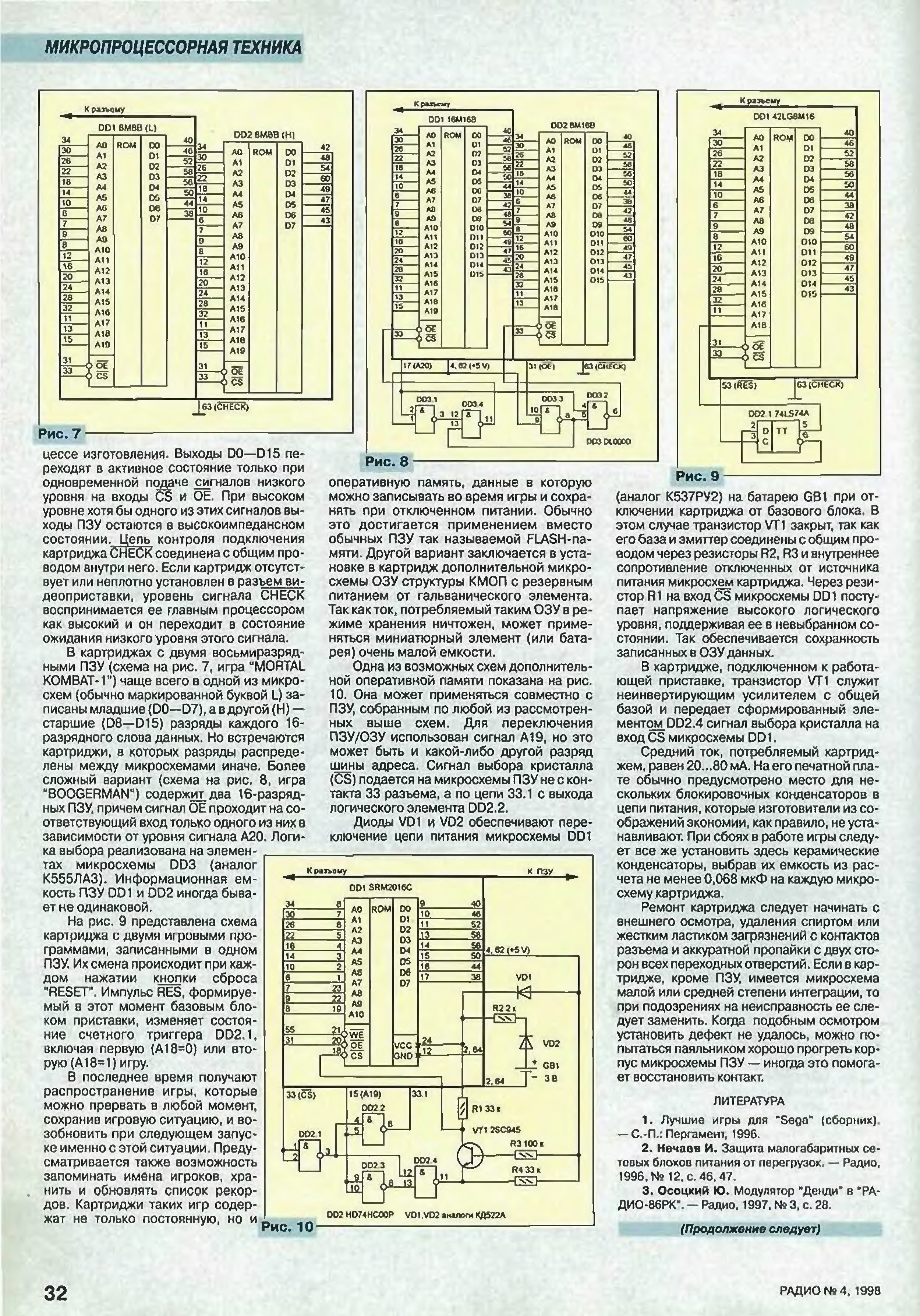 Радио 86рк схема