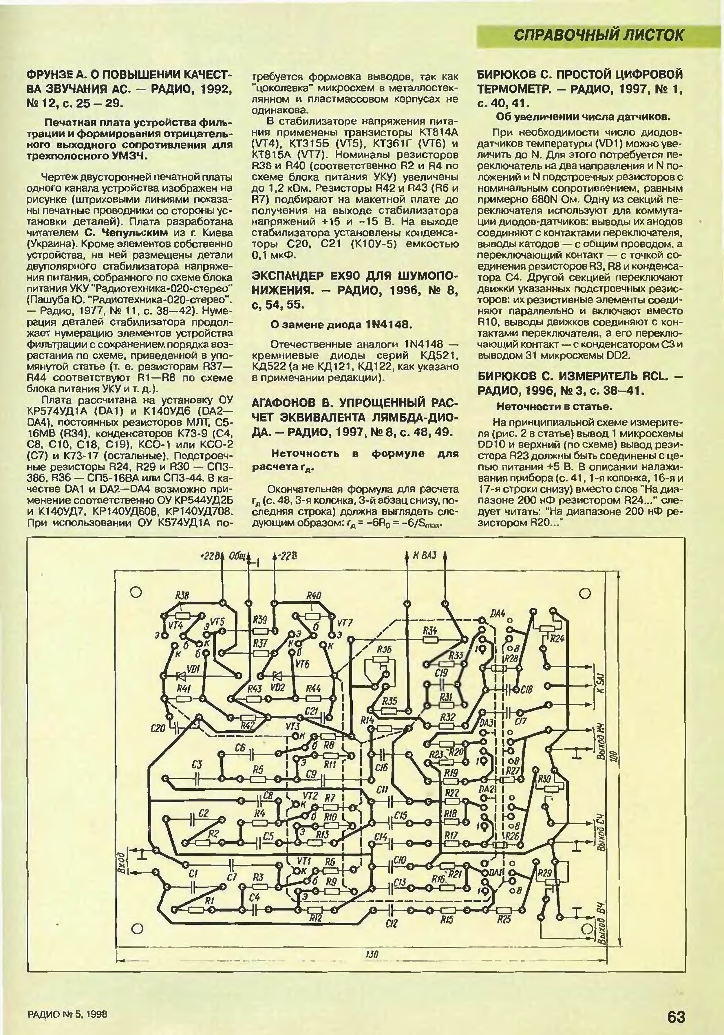 Кр574уд1а схема включения