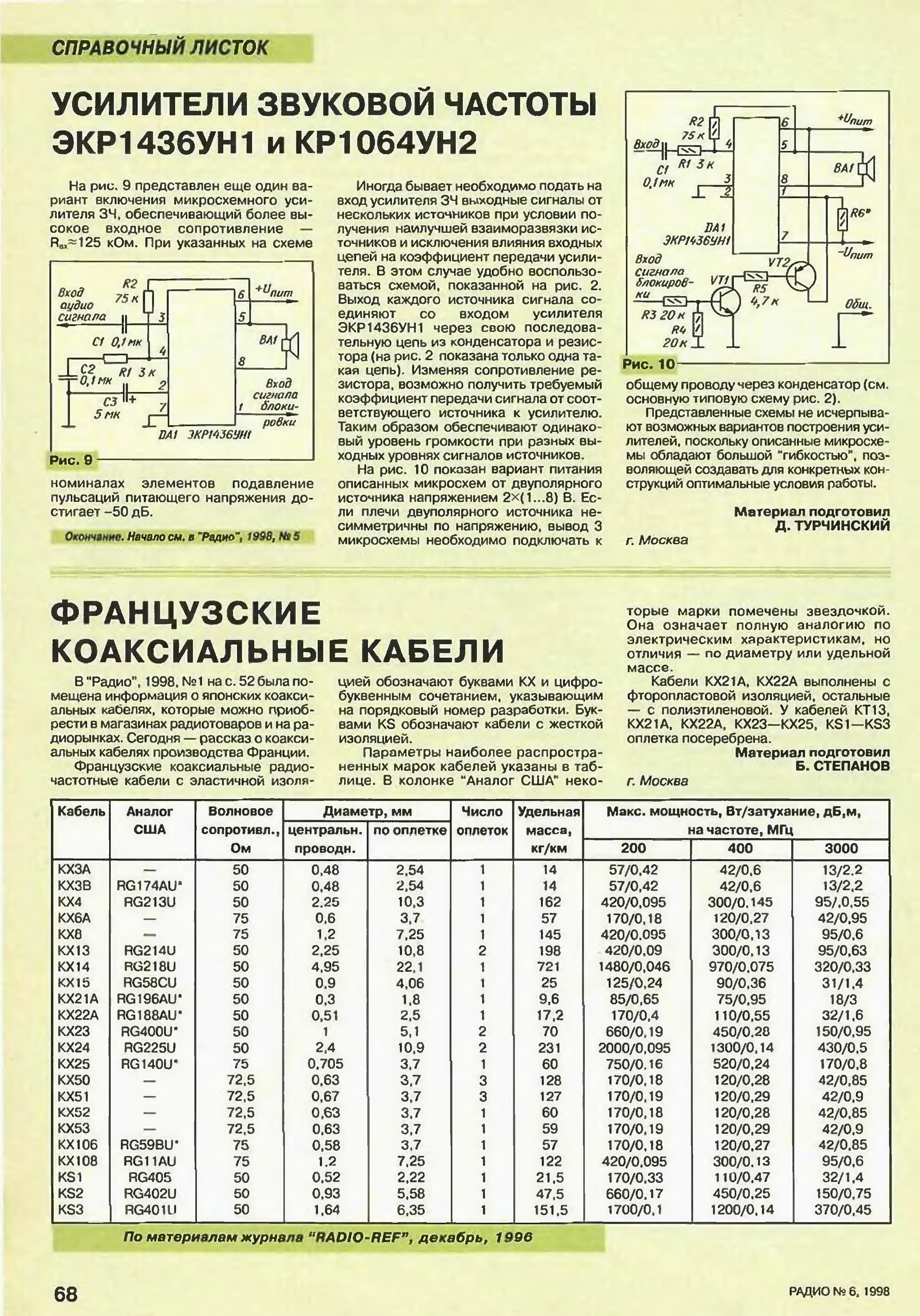 Мс34118 схема включения