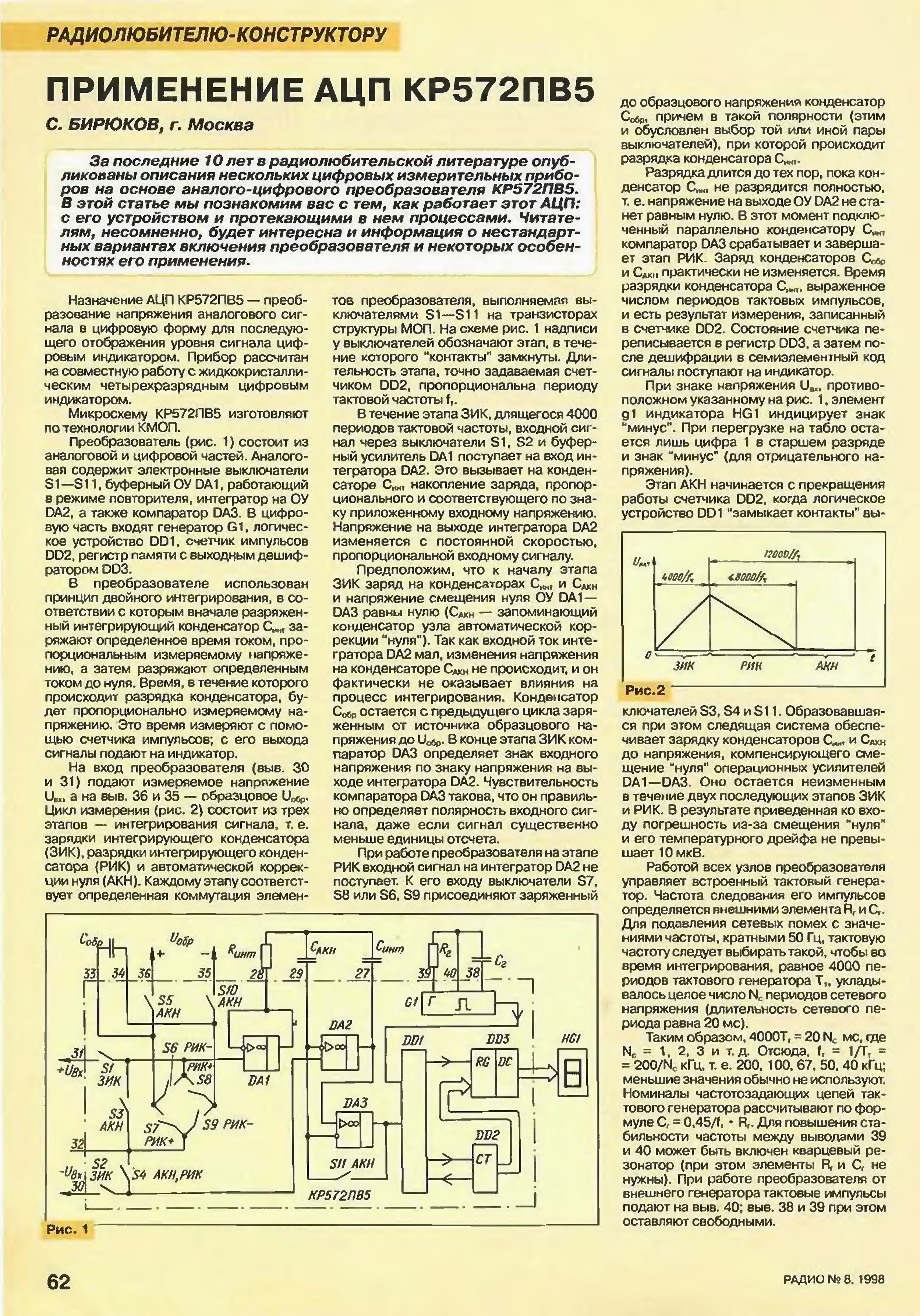 Термометр кр572пв2 схема