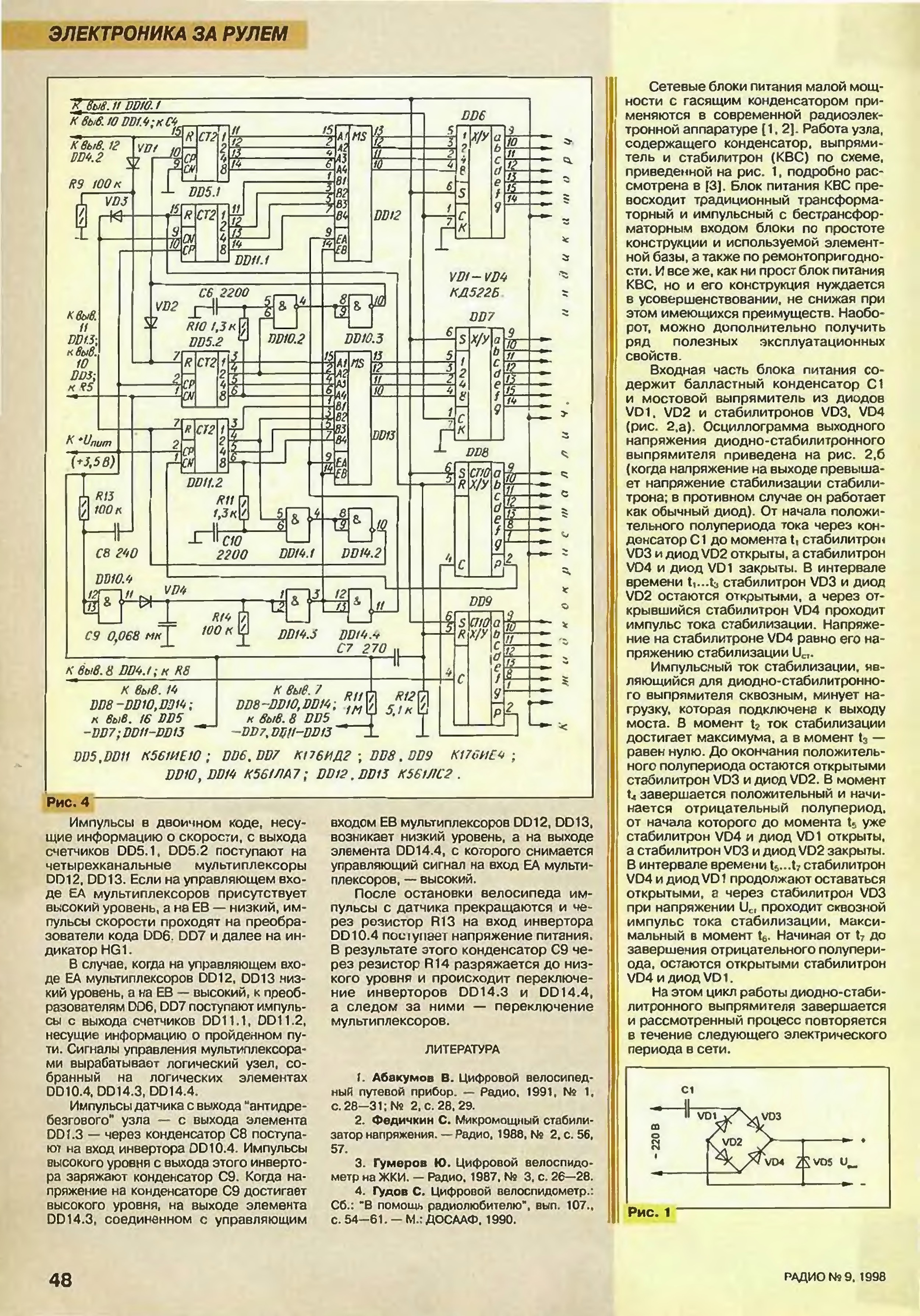 Радио архив