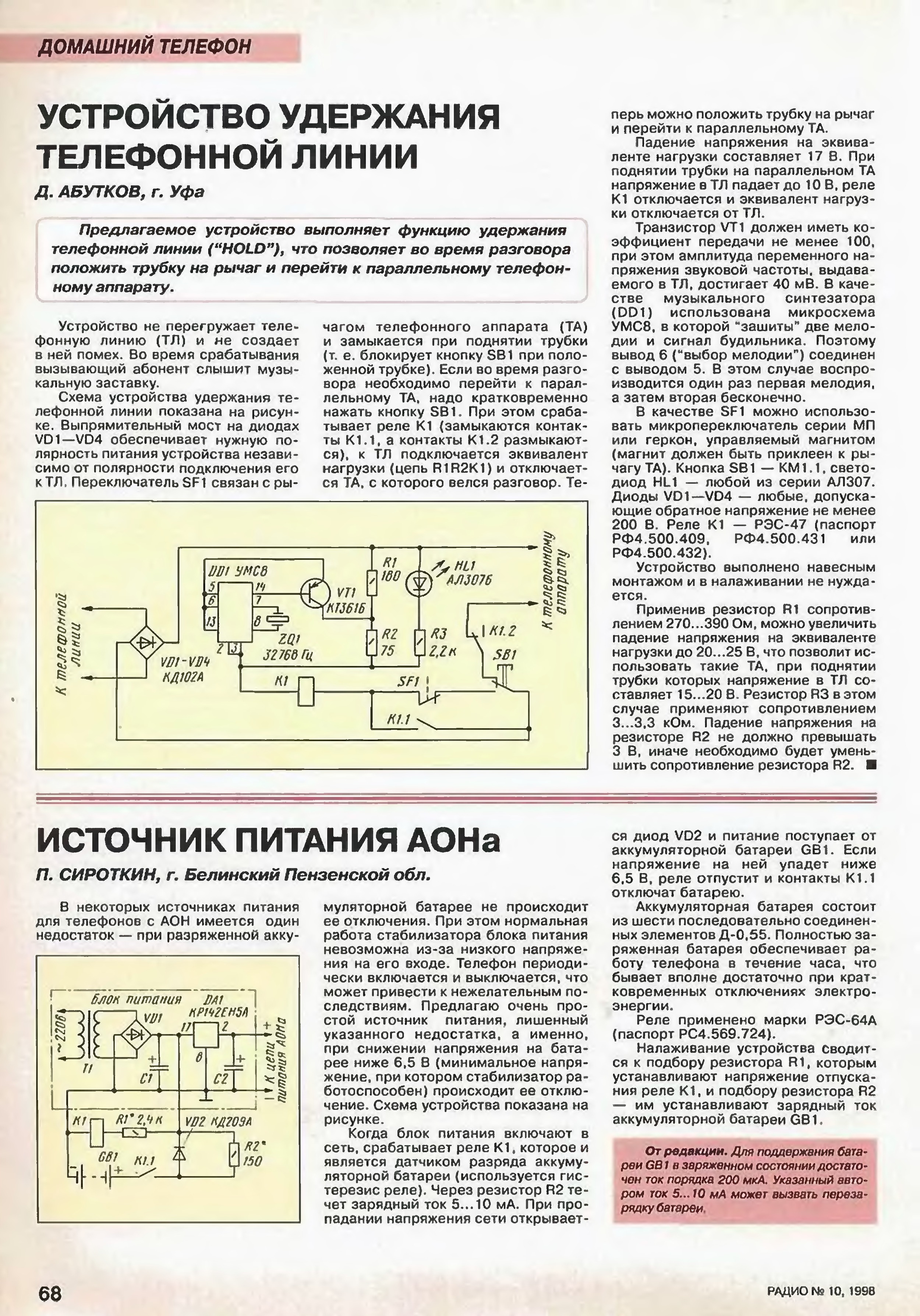 Схема эквивалента нагрузки для блока питания