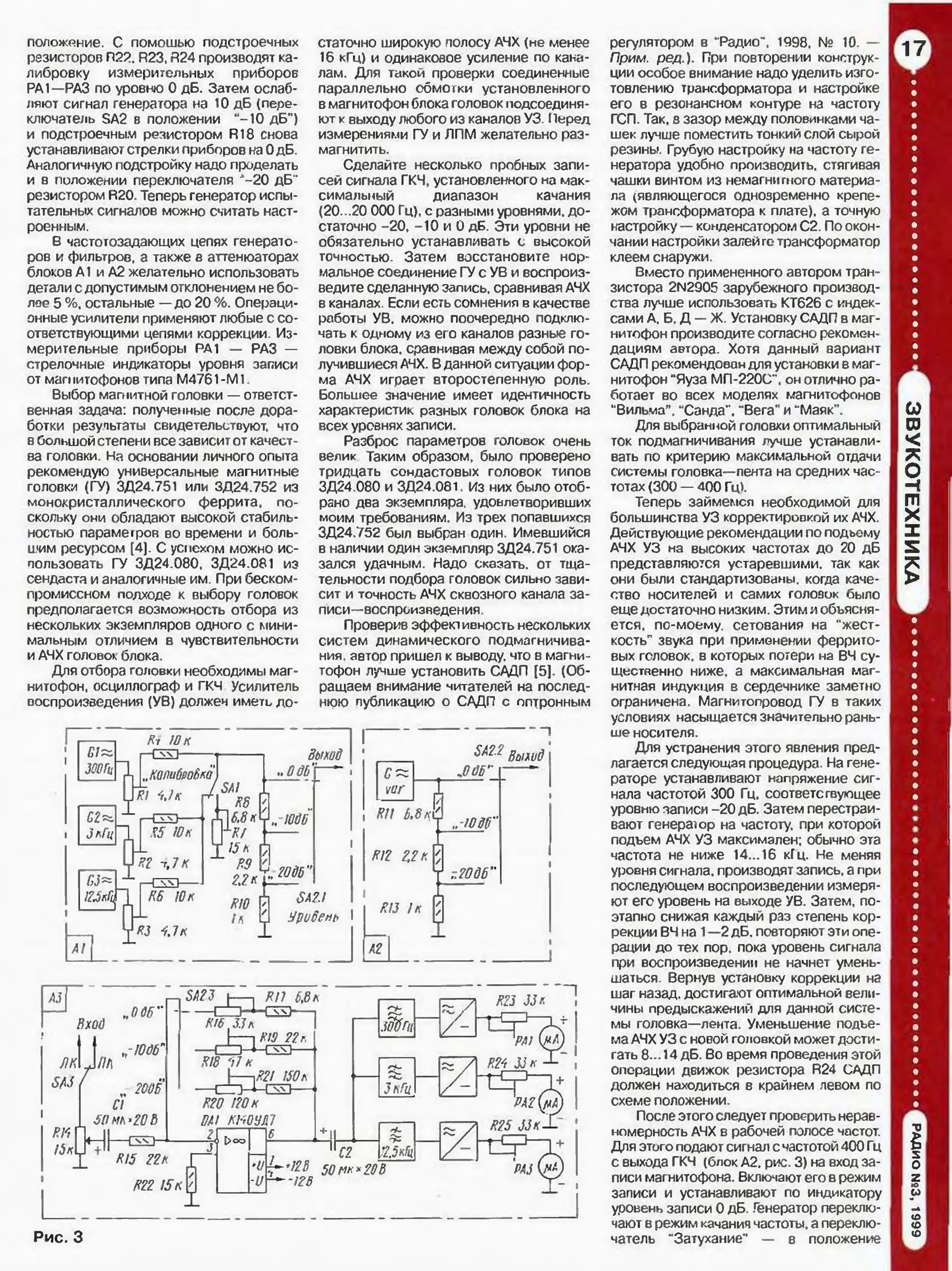 Яуза 221 схема ув