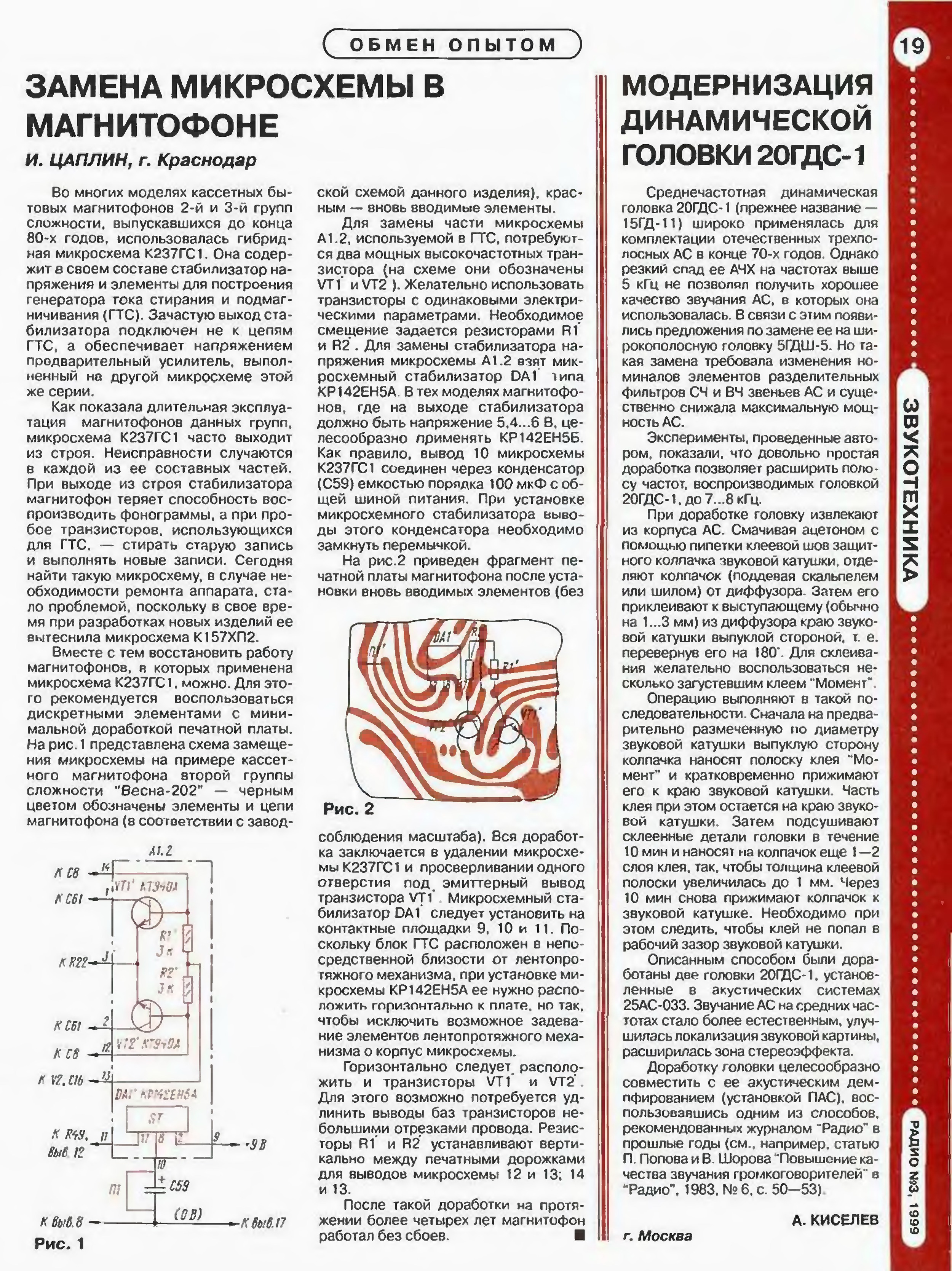 К237гс1 схема включения