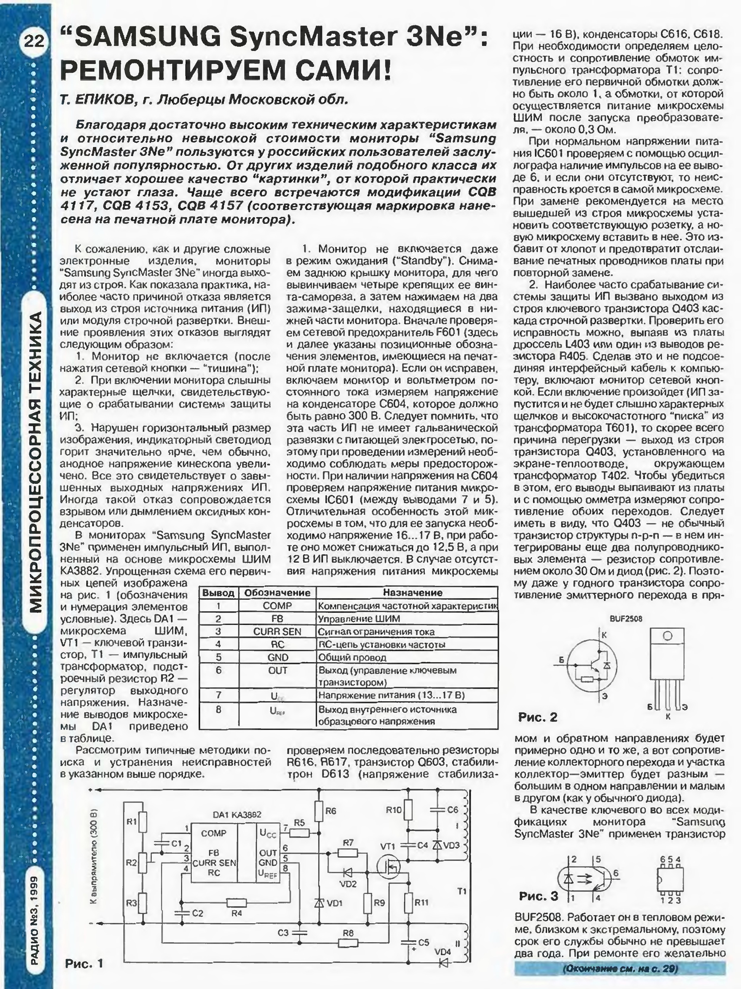 Как проверить транзистор не выпаивая из схемы