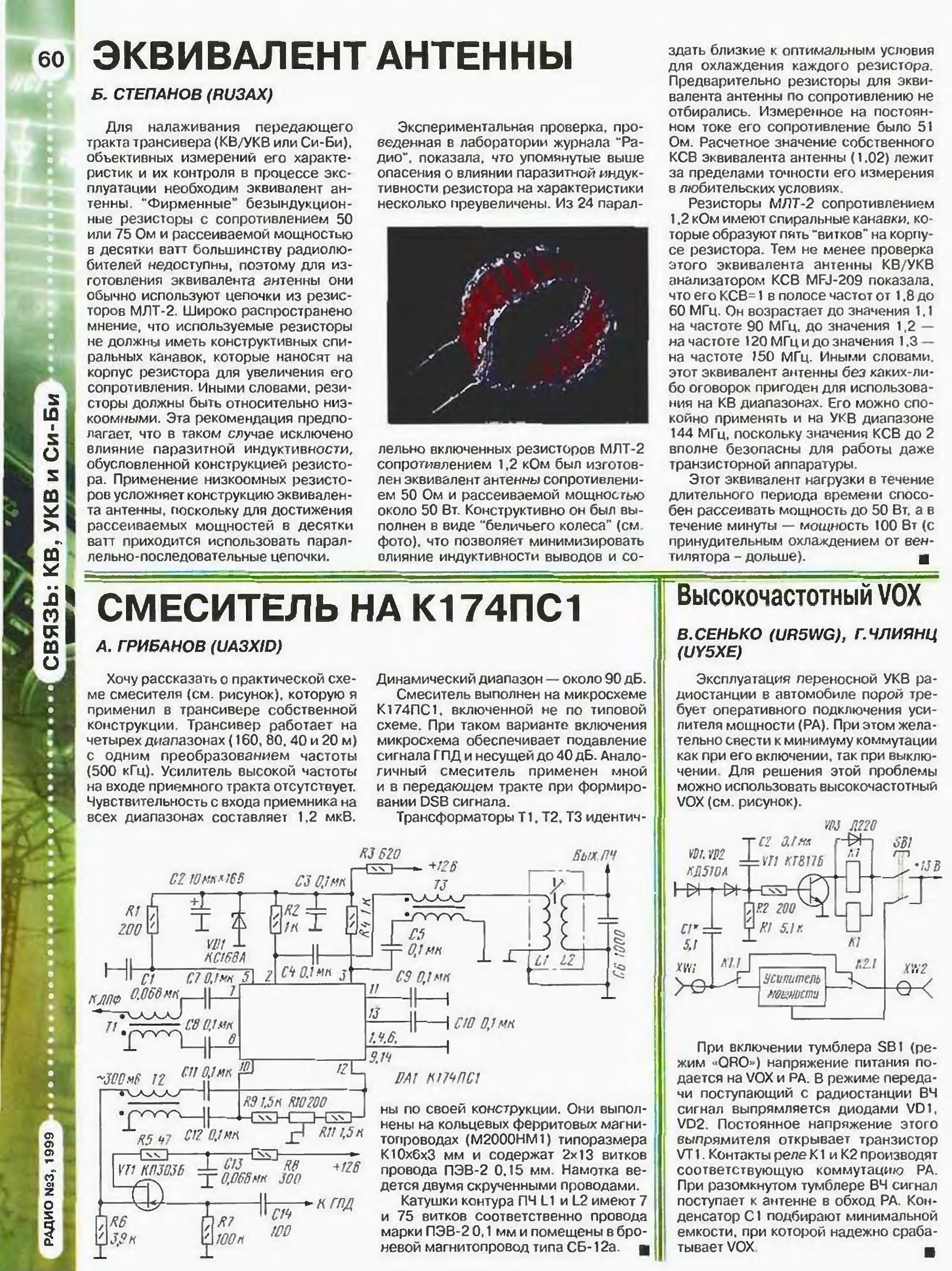 Схема конвертера укв fm на транзисторах