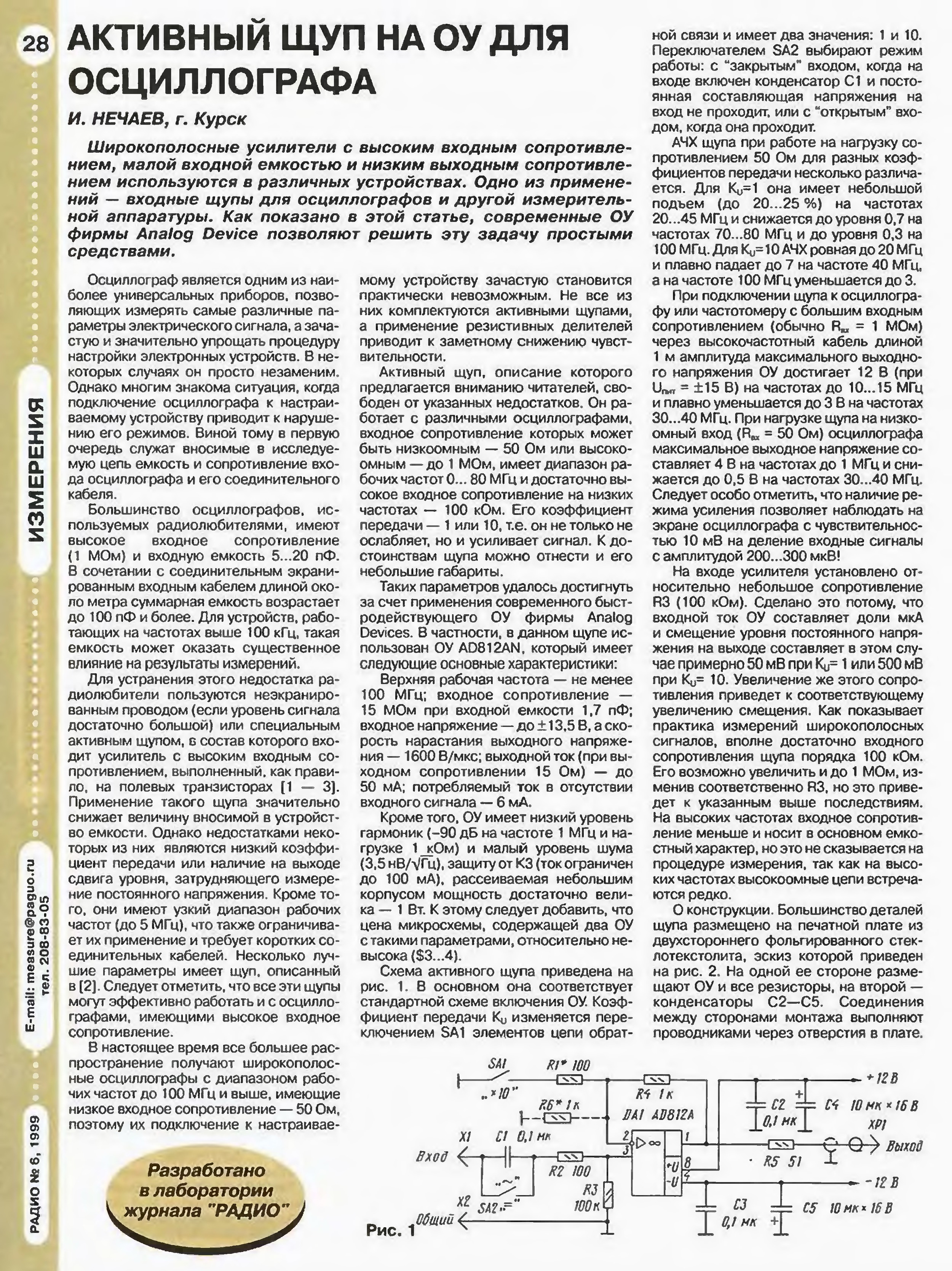 Радиостанция работает на частоте 100 мгц