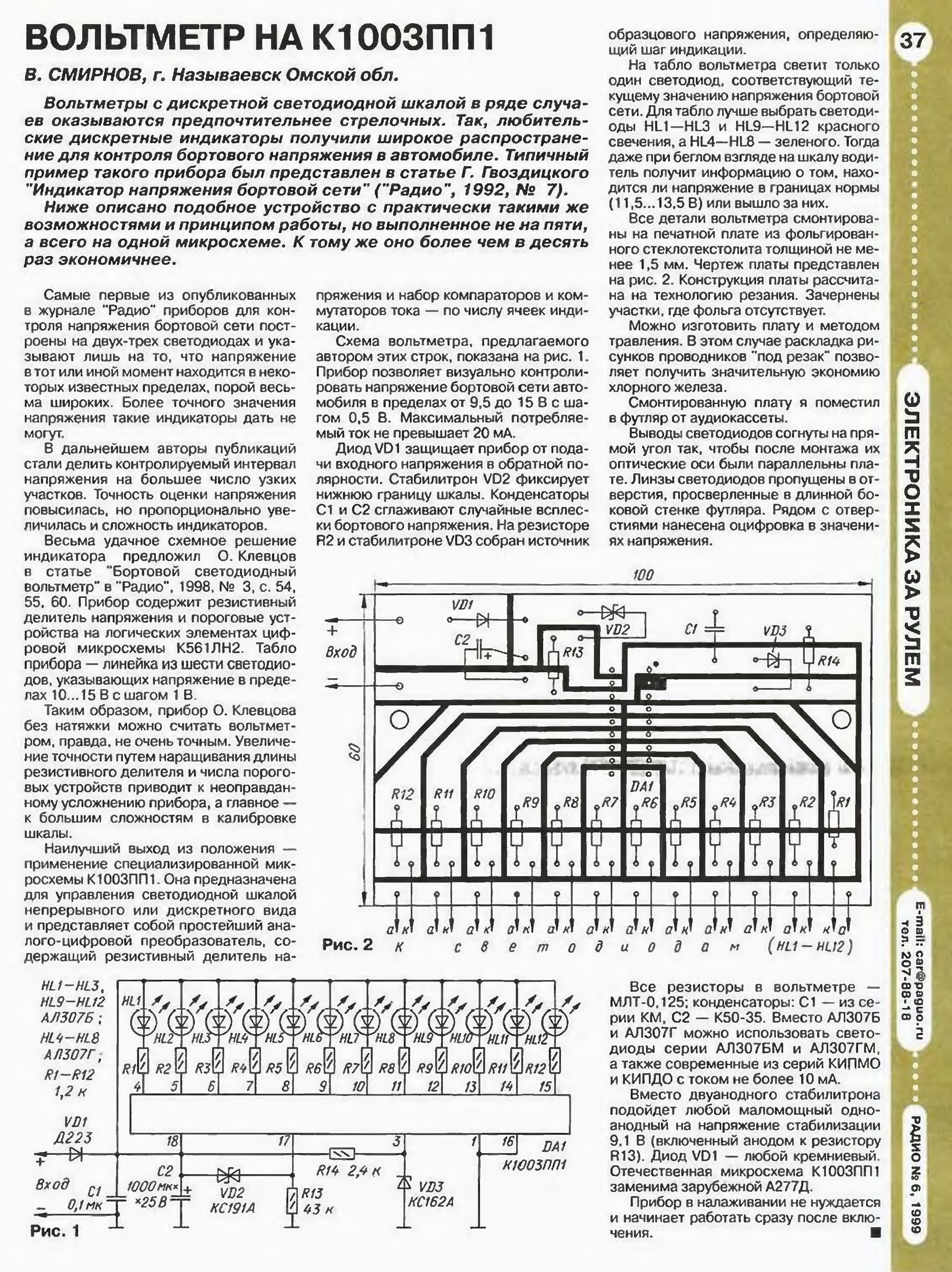 К1108пп1 схема включения