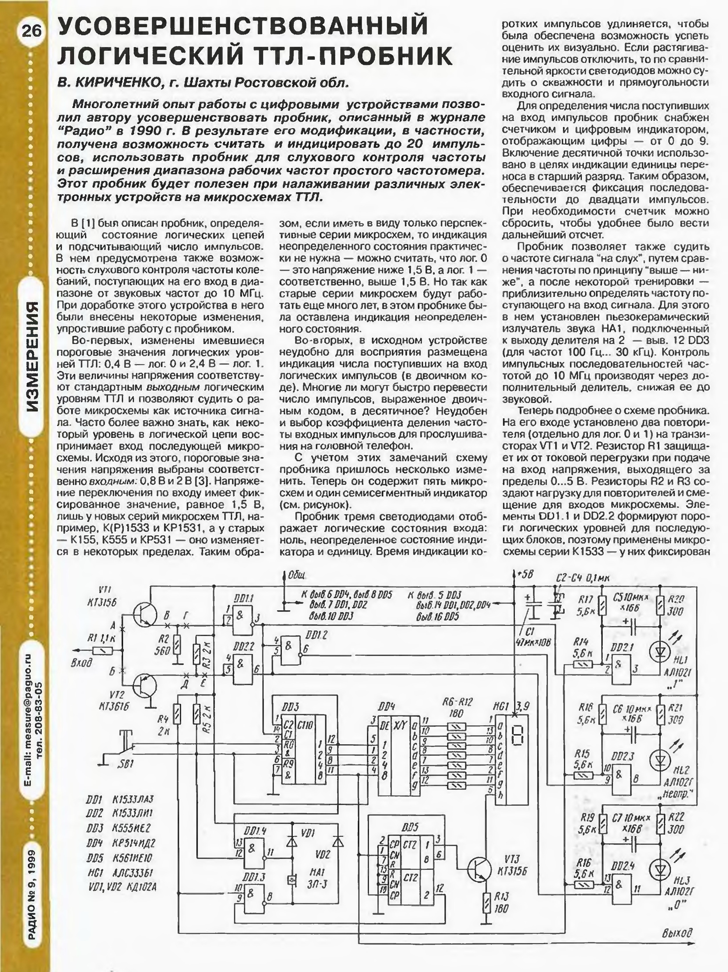 Схемы пробников для электрика