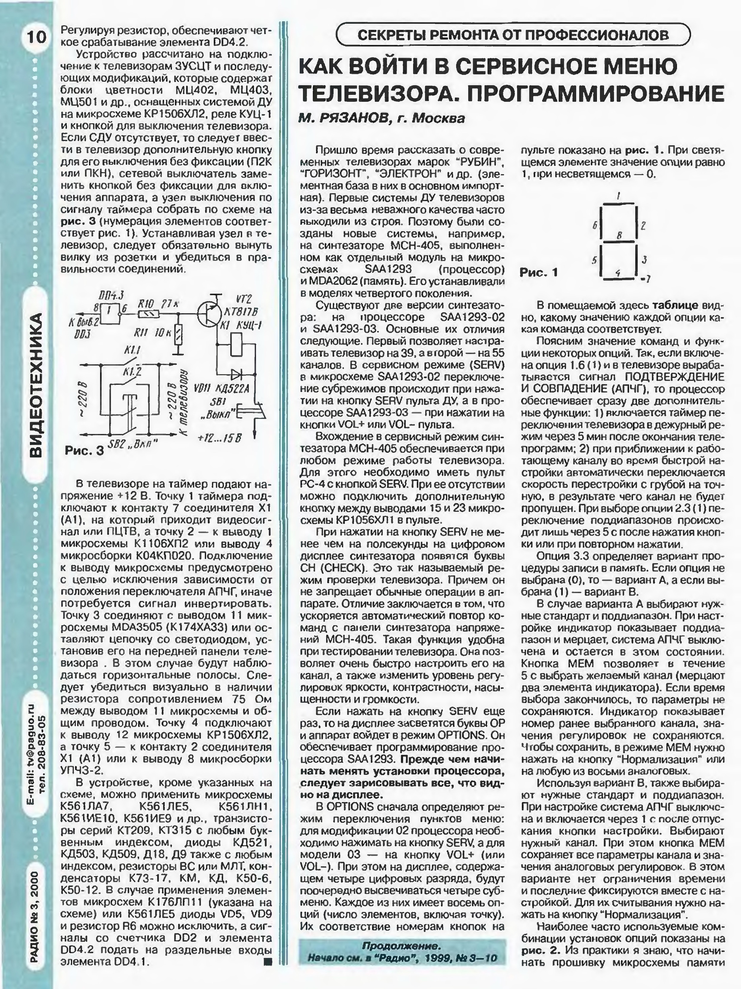 К157хп2 схема включения