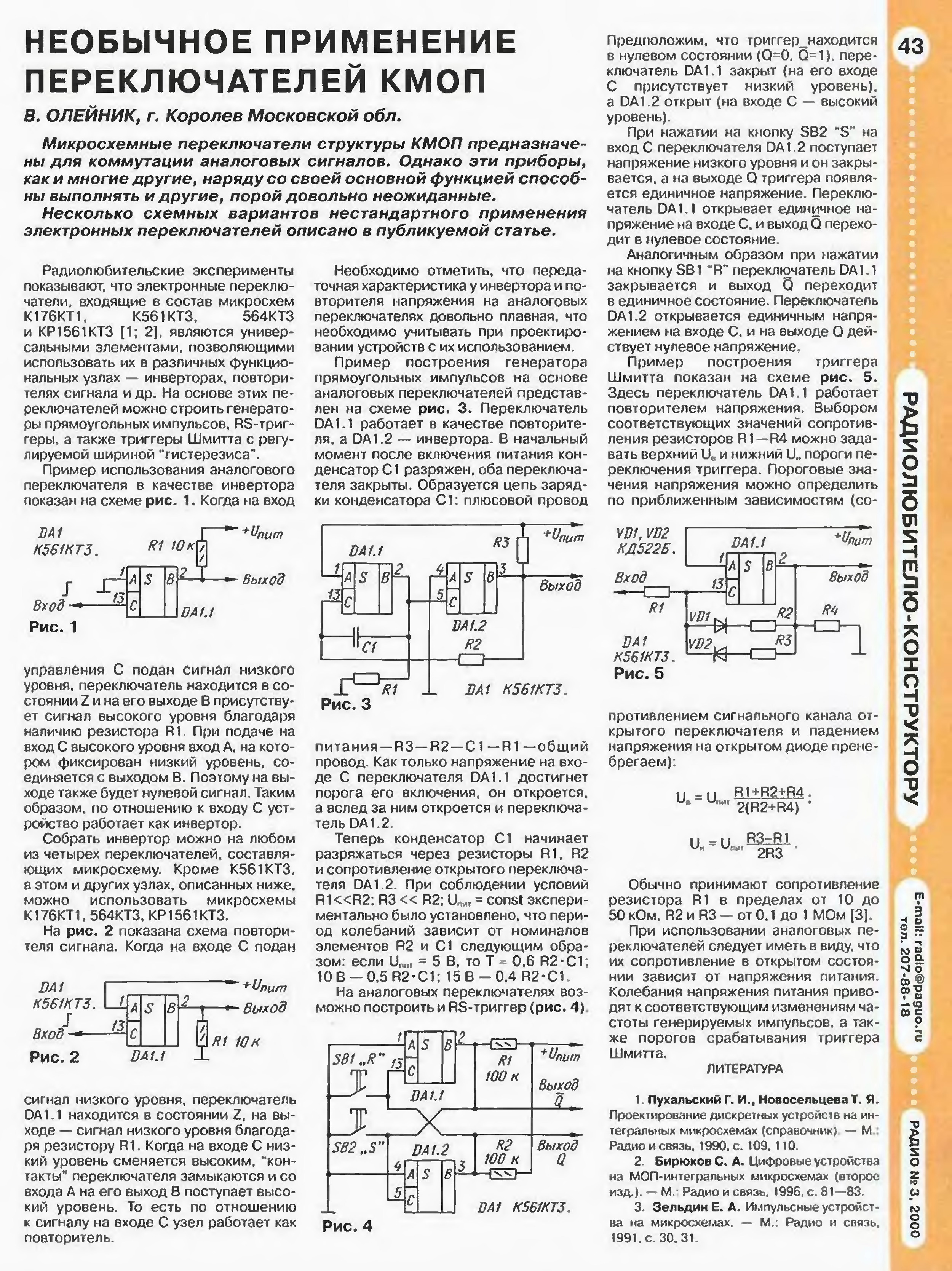 561кт3 описание схема включения