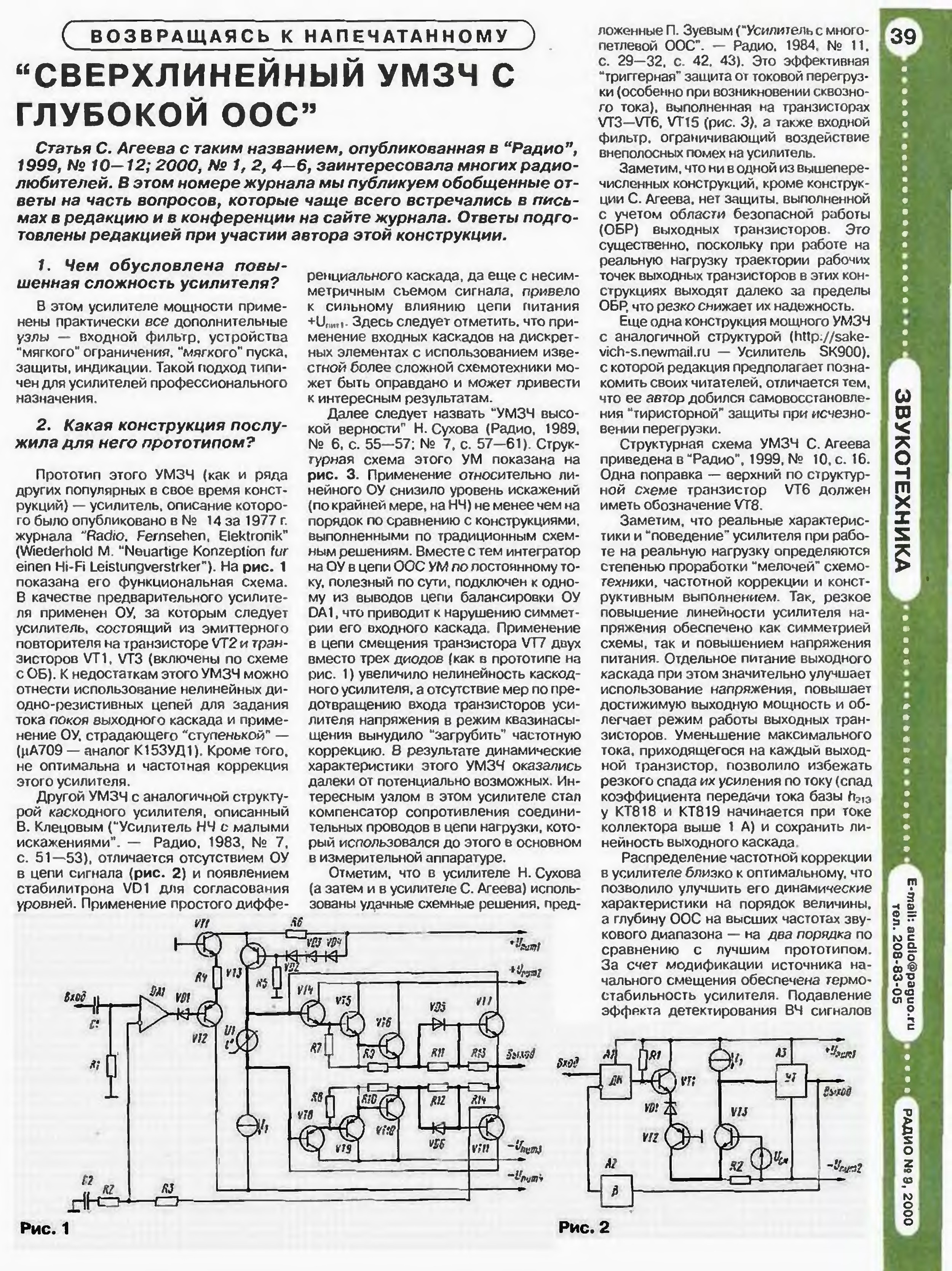 Унч агеева печатная плата и схема