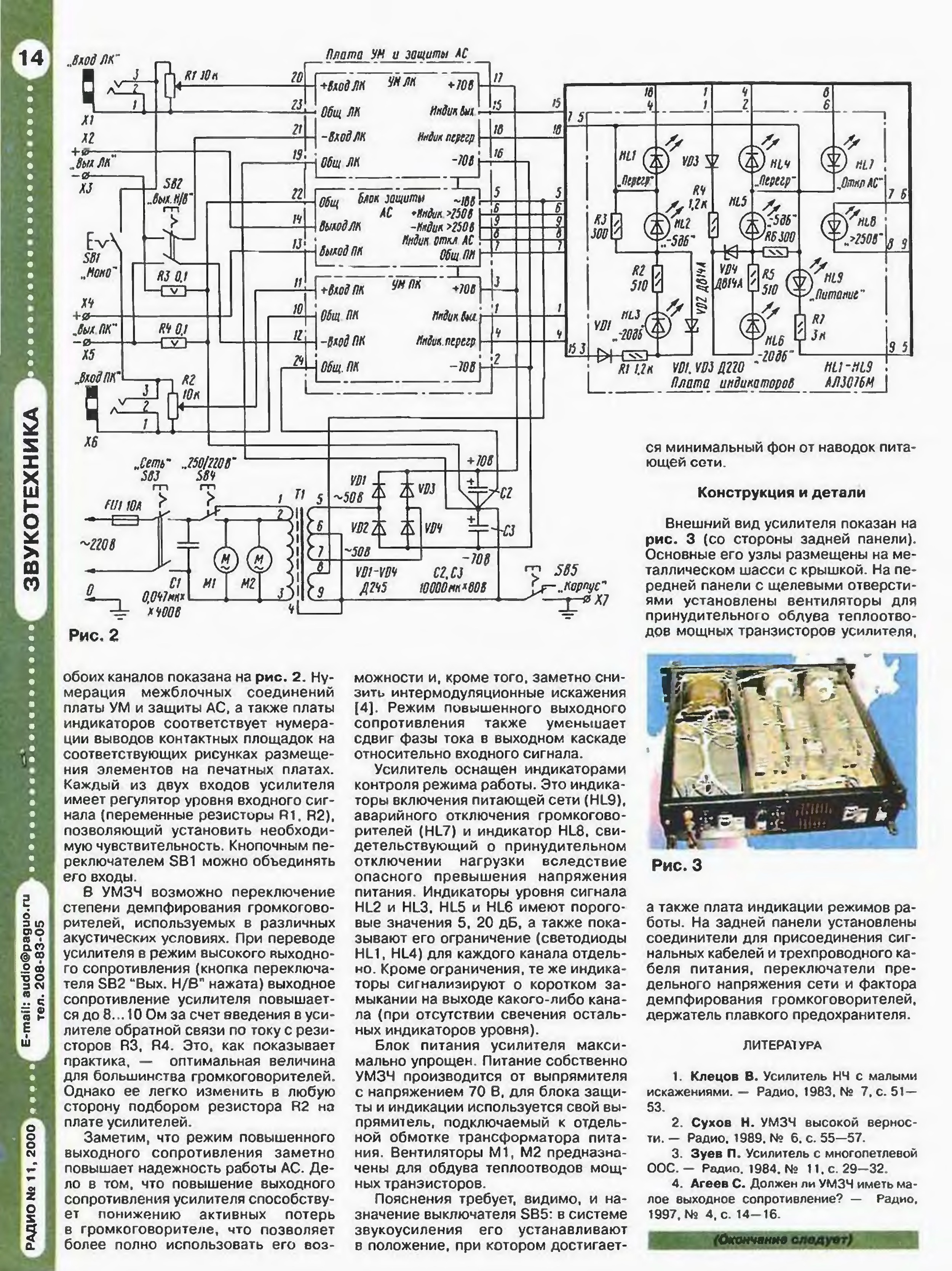 Радио 1983