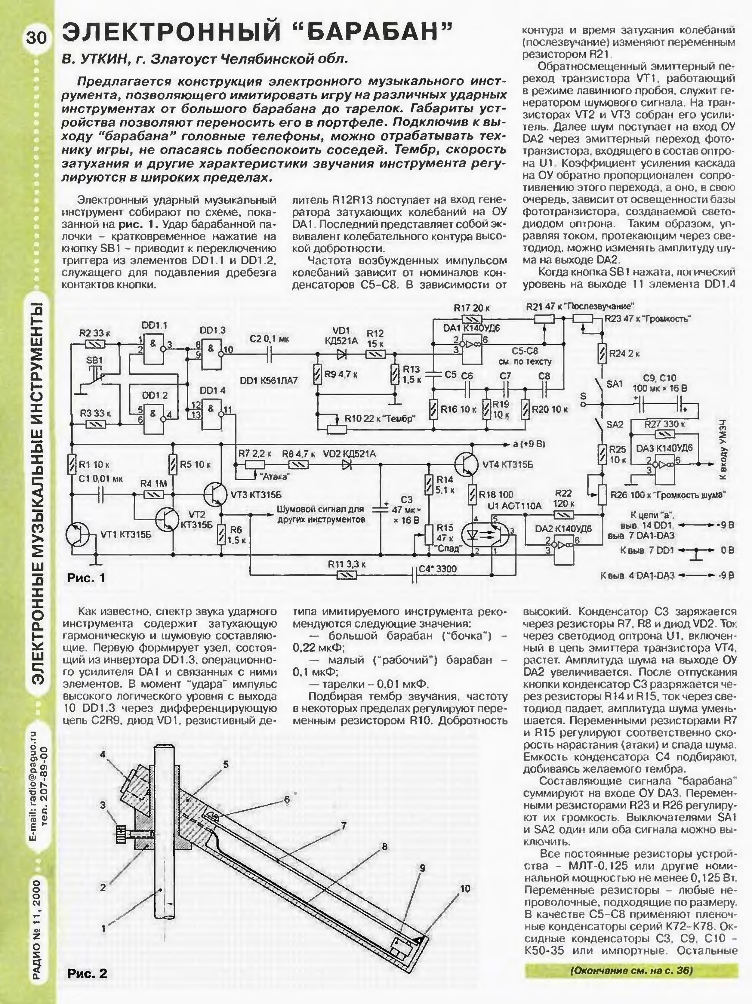 Фаэми синтезатор схема